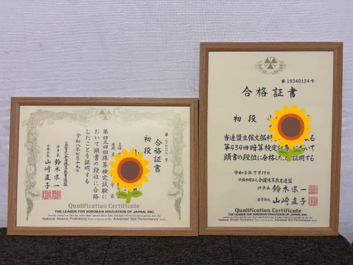 �i�ʌ��荇�i���\�i�ȂȂ��낻��΂�j