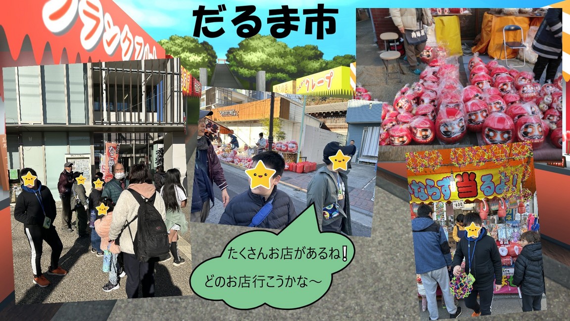 2026�N 1�� �V�N��🎍�i���ی㓙�f�C�T�[�r�X �|�����X�L�b�Y�j