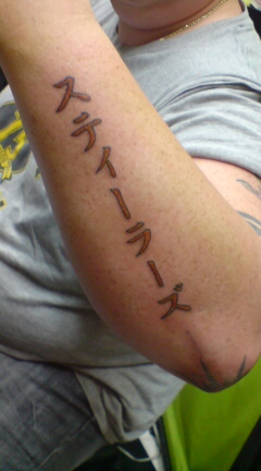 Tattoo Studio YOU              masa��-_-�ڂ₫