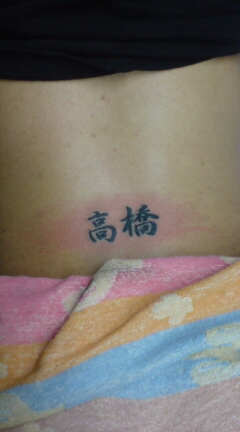 Tattoo Studio YOU              masa��-_-�ڂ₫