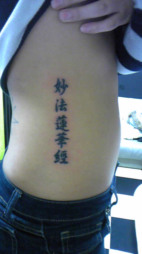 Tattoo Studio YOU              masa��-_-�ڂ₫