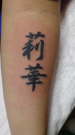 Tattoo Studio YOU              masa��-_-�ڂ₫