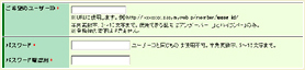 Step2. 必要事項を入力